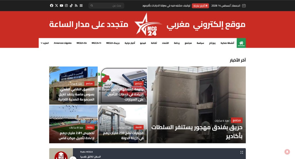 MCG24 — site après la refonte (nouvelle homepage, grilles actualités, radio)